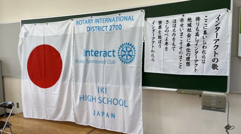 壱岐高校インターアクトの例会を開催しました
